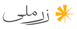 لوگو زرملی